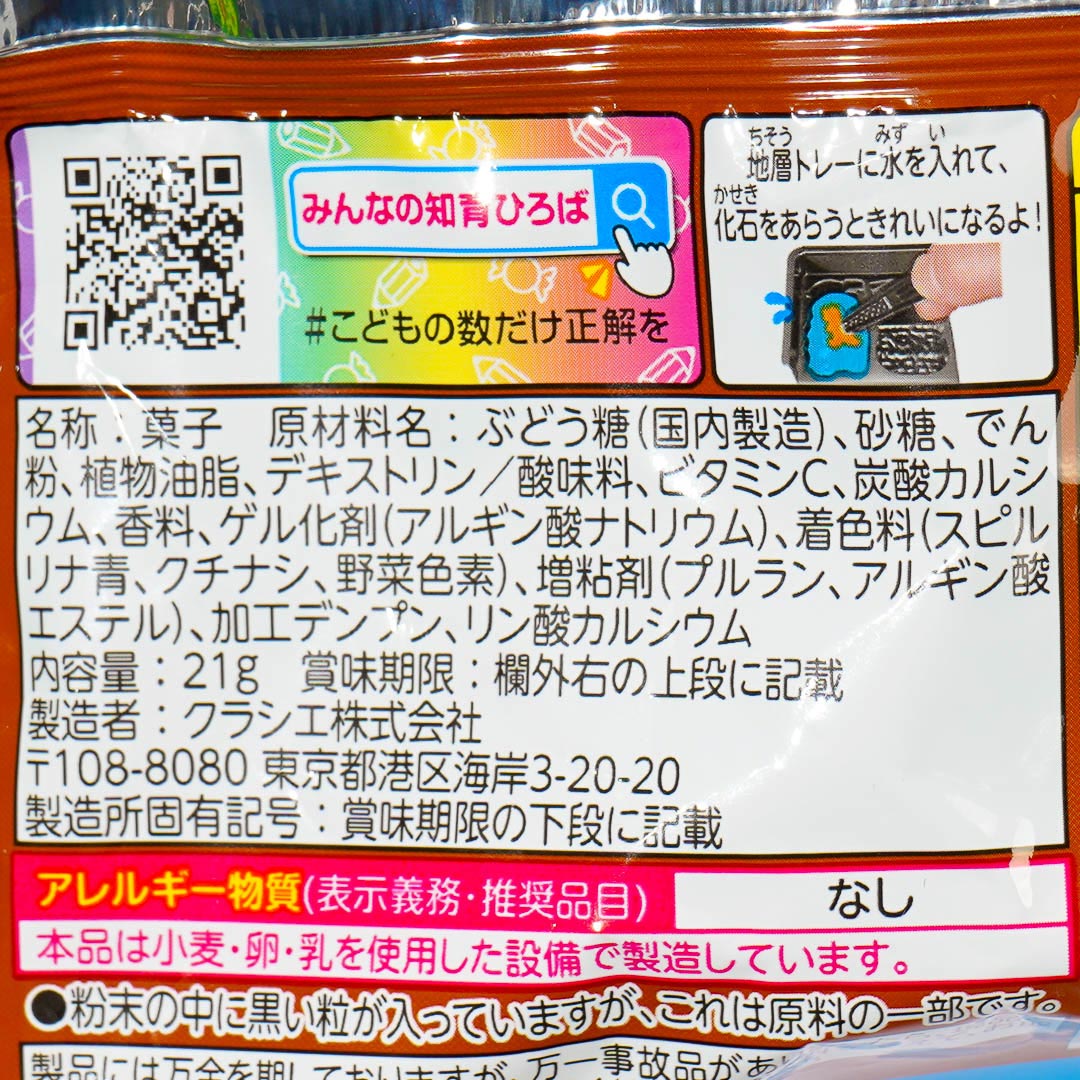 Kracie Fossil Hacks! Horehore DIY Ramune Candy