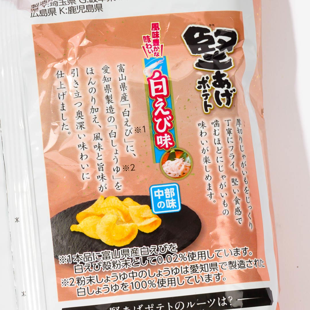 Calbee Kata-age Potato Chips - White Shrimp Flavor