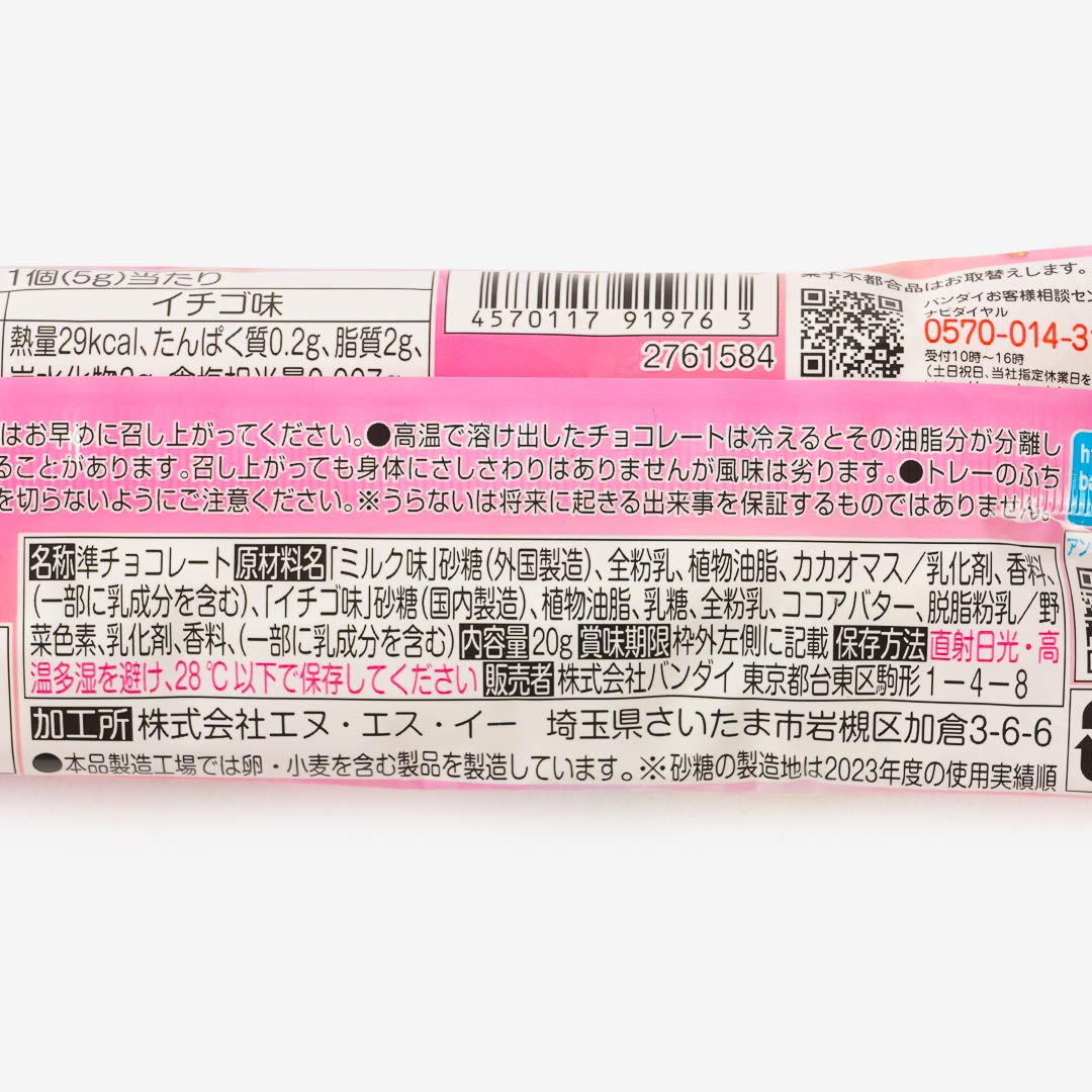 Bandai Magic Wand Chocolates
