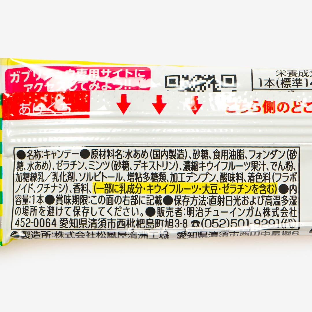 Gaburichew Dark Chewy Candy - Gold Kiwi