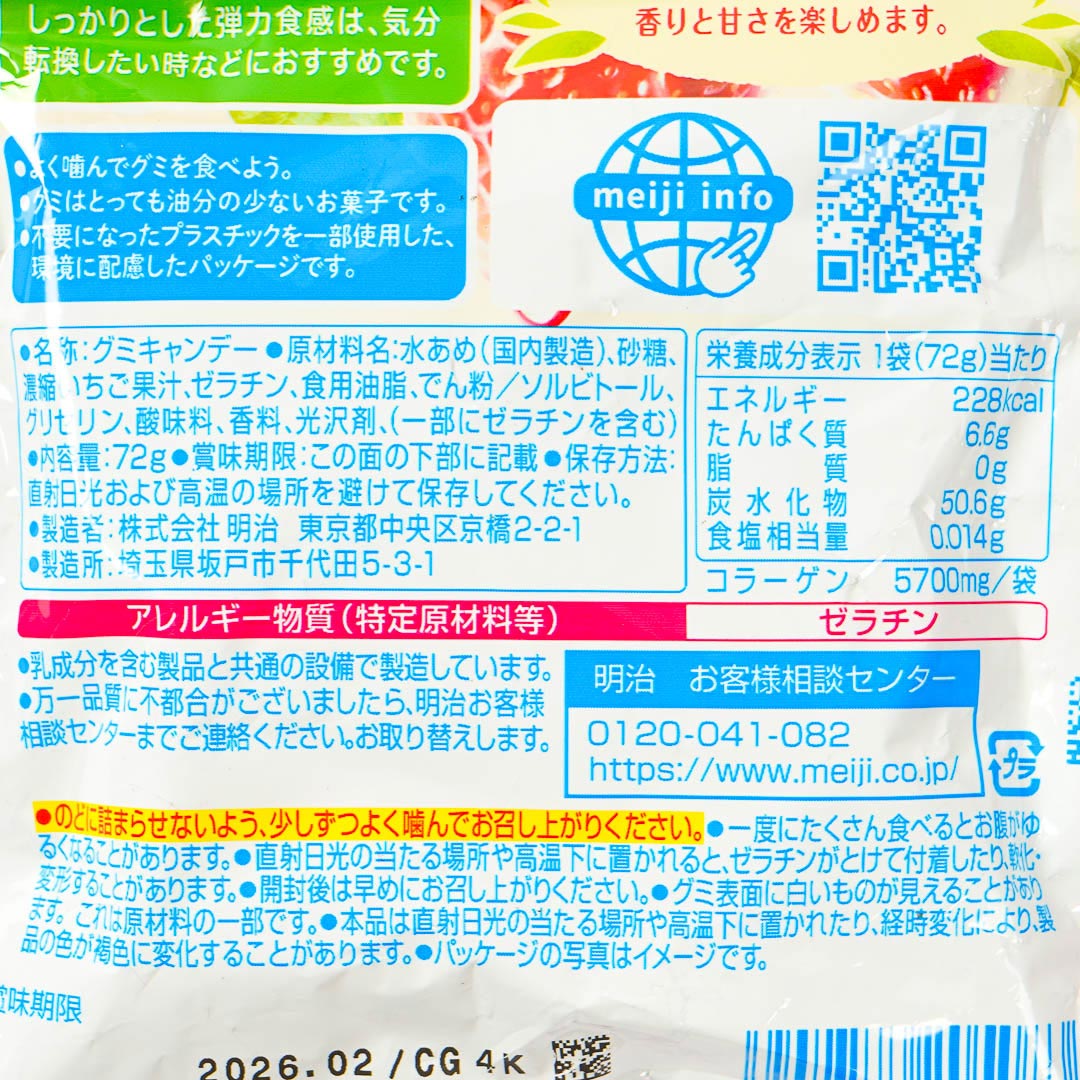 Meiji Kajyu Fruit Gummies Elastic Plus - Strawberry