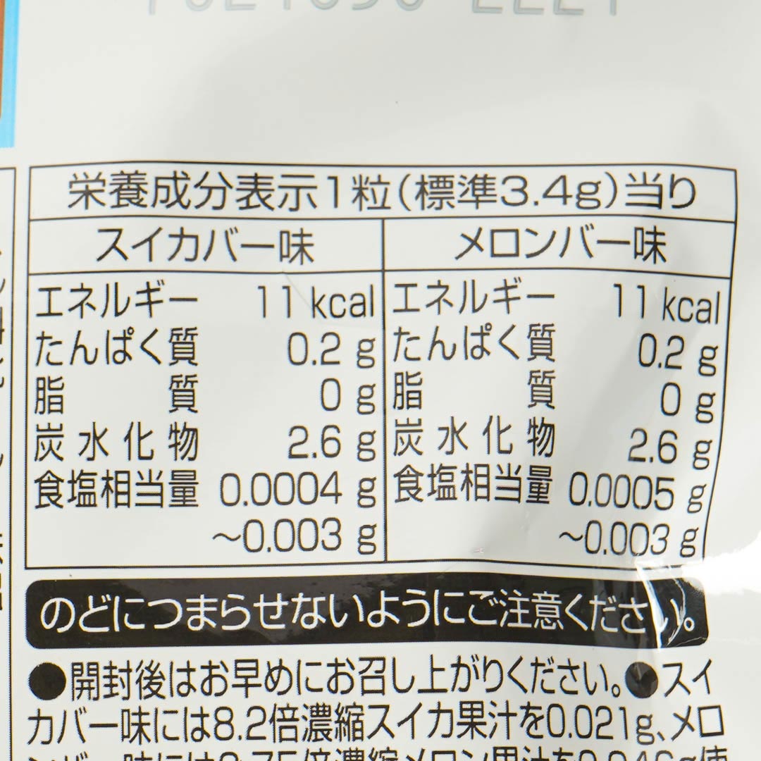 Lotte Watermelon & Melon Bar Gummies