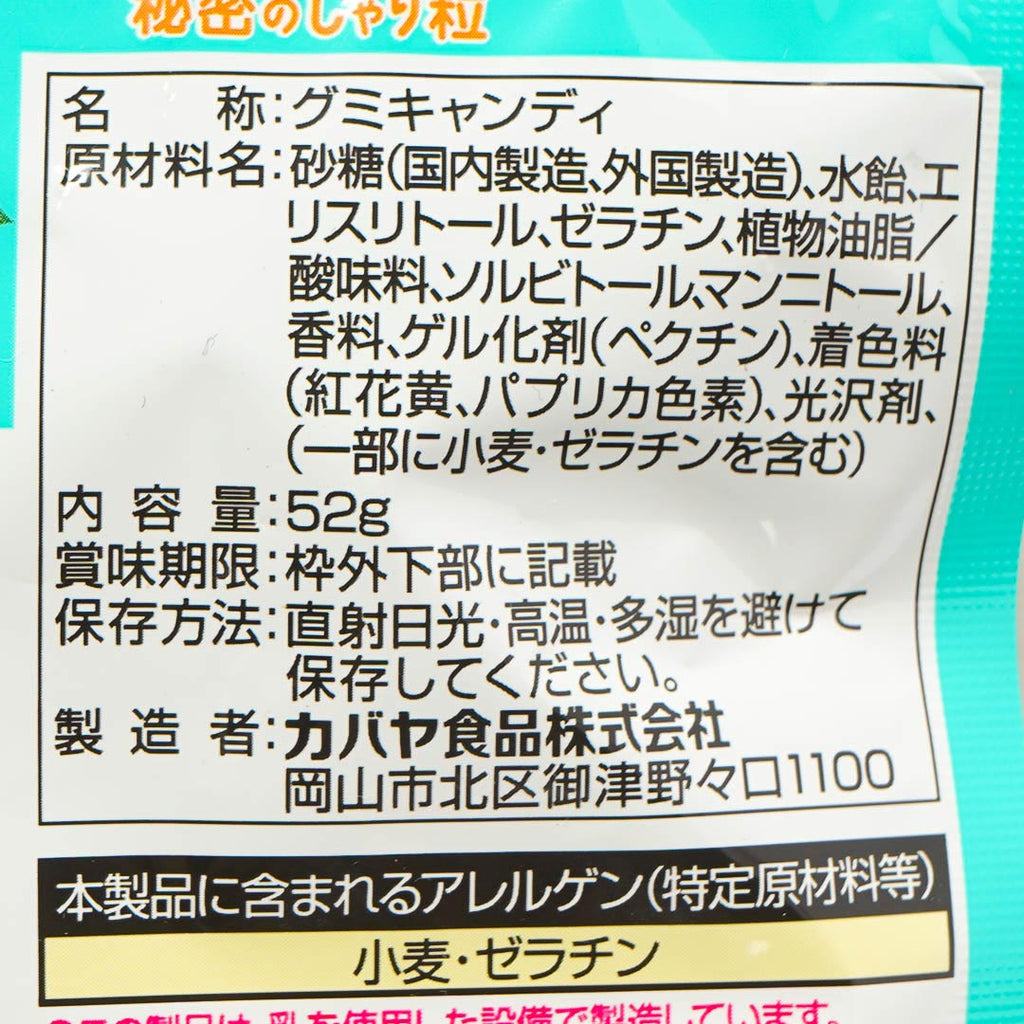 Kabaya Shari-in Gummy - Mandarin Orange