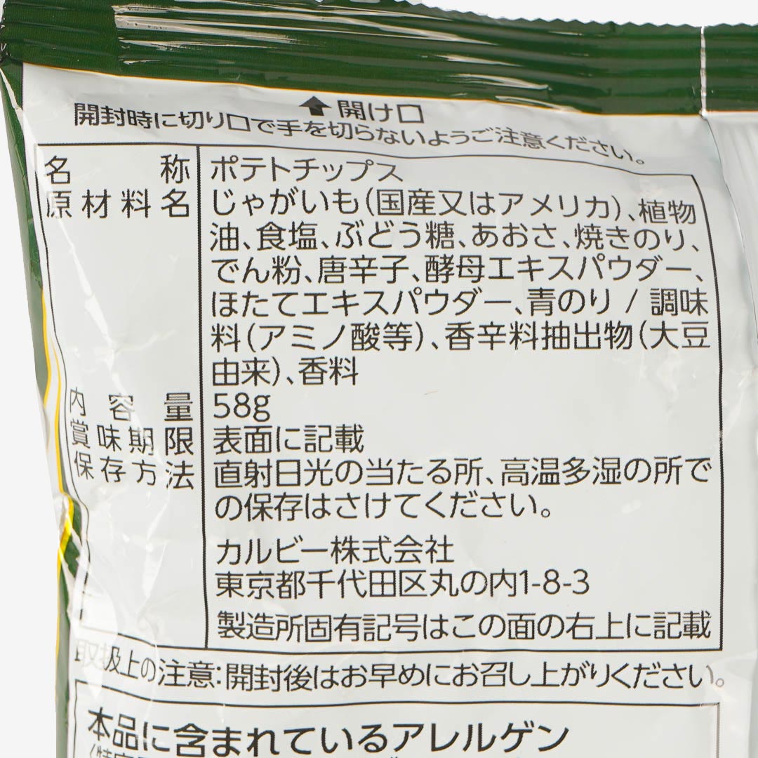 Calbee Potato Chips - Nori Shio Punch
