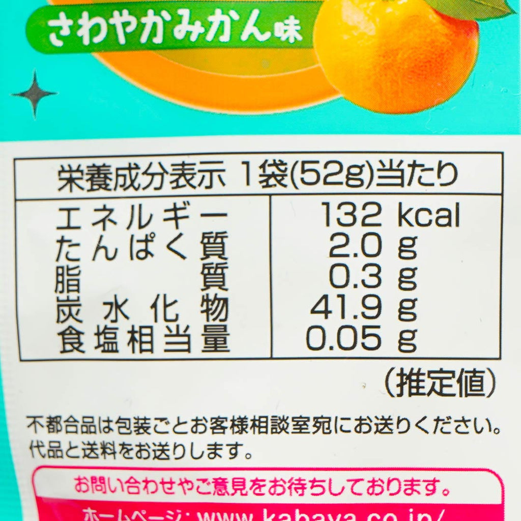 Kabaya Shari-in Gummy - Mandarin Orange