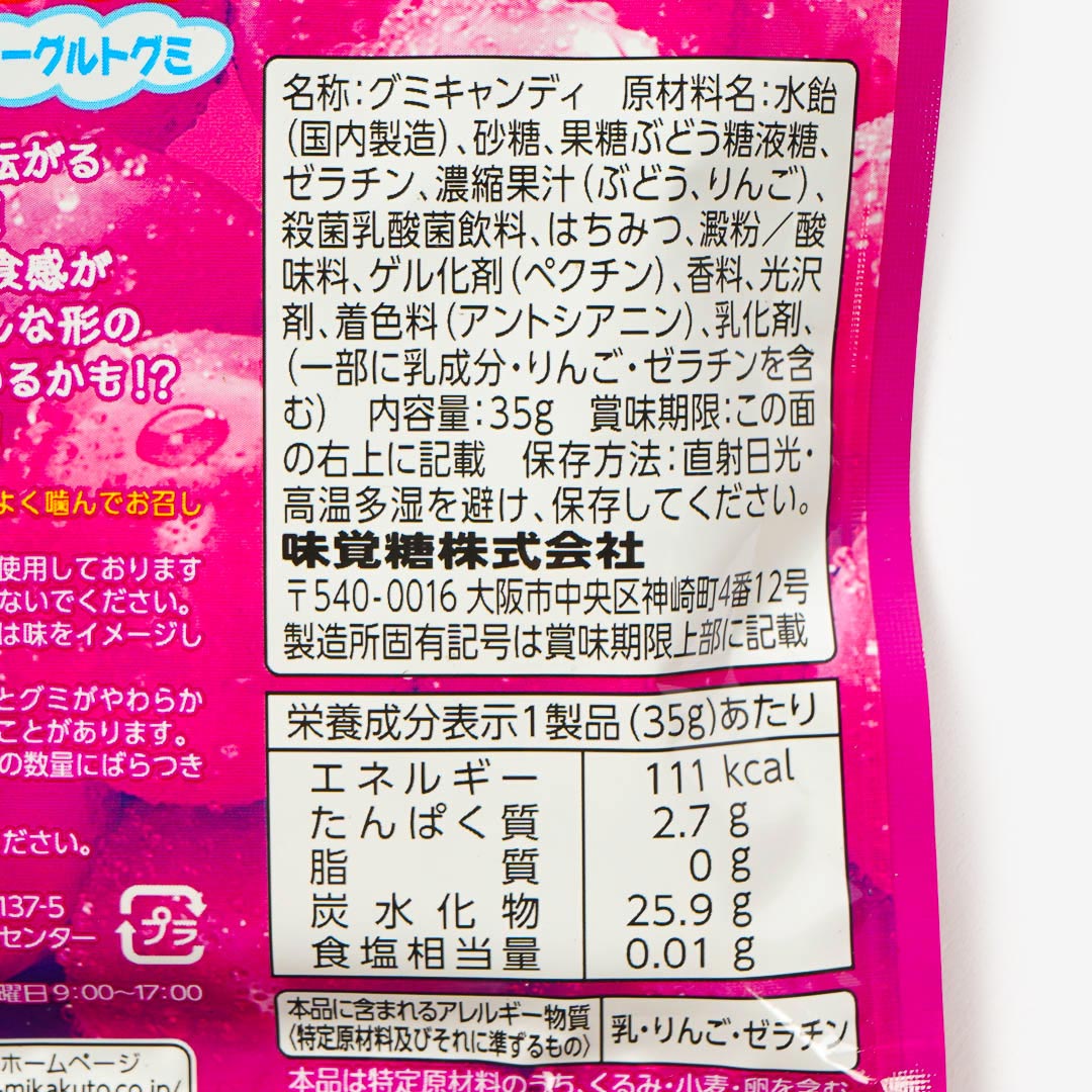 Puccho Gummy Candy Pack - Grape & Yogurt