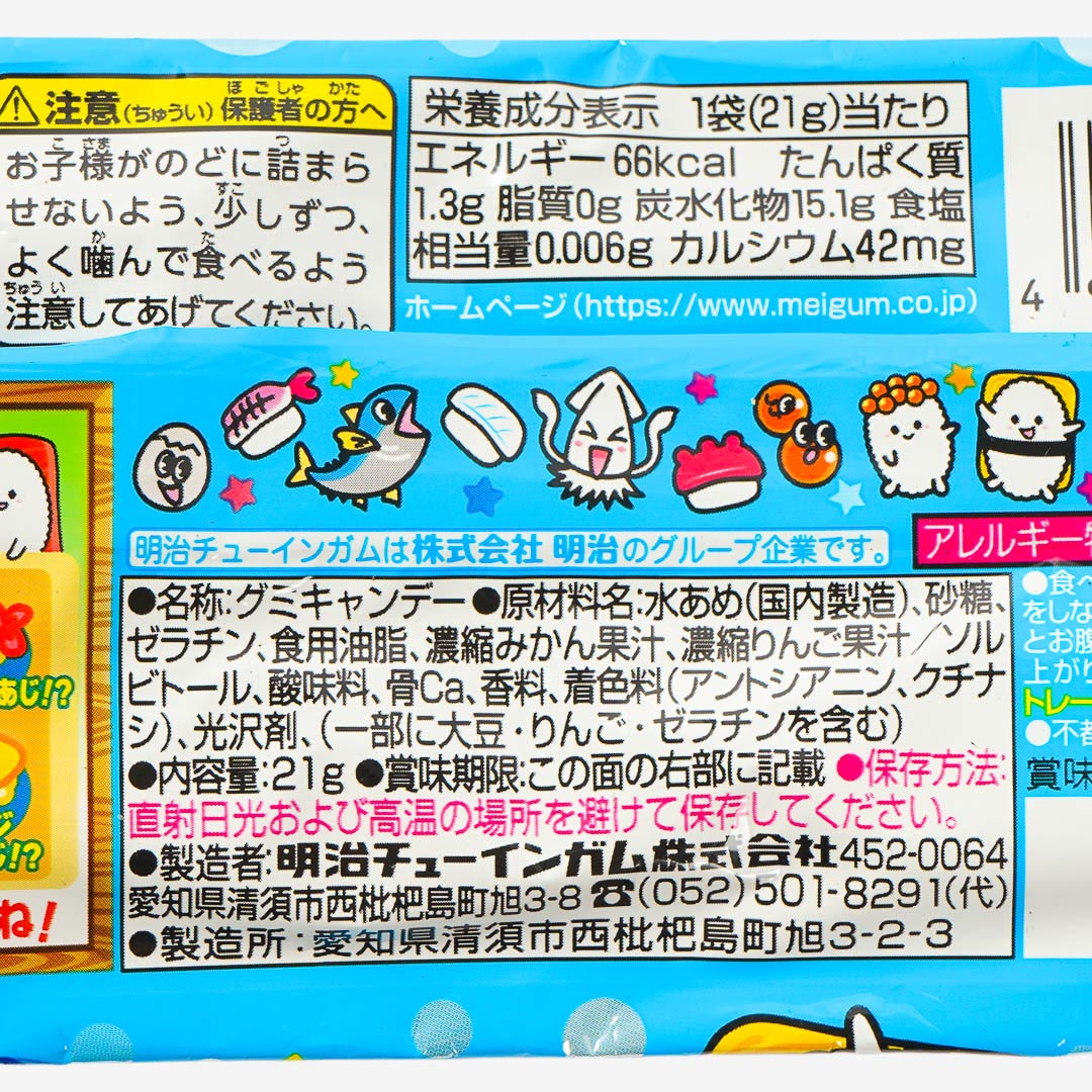 Meiji Gummy Sushi candy