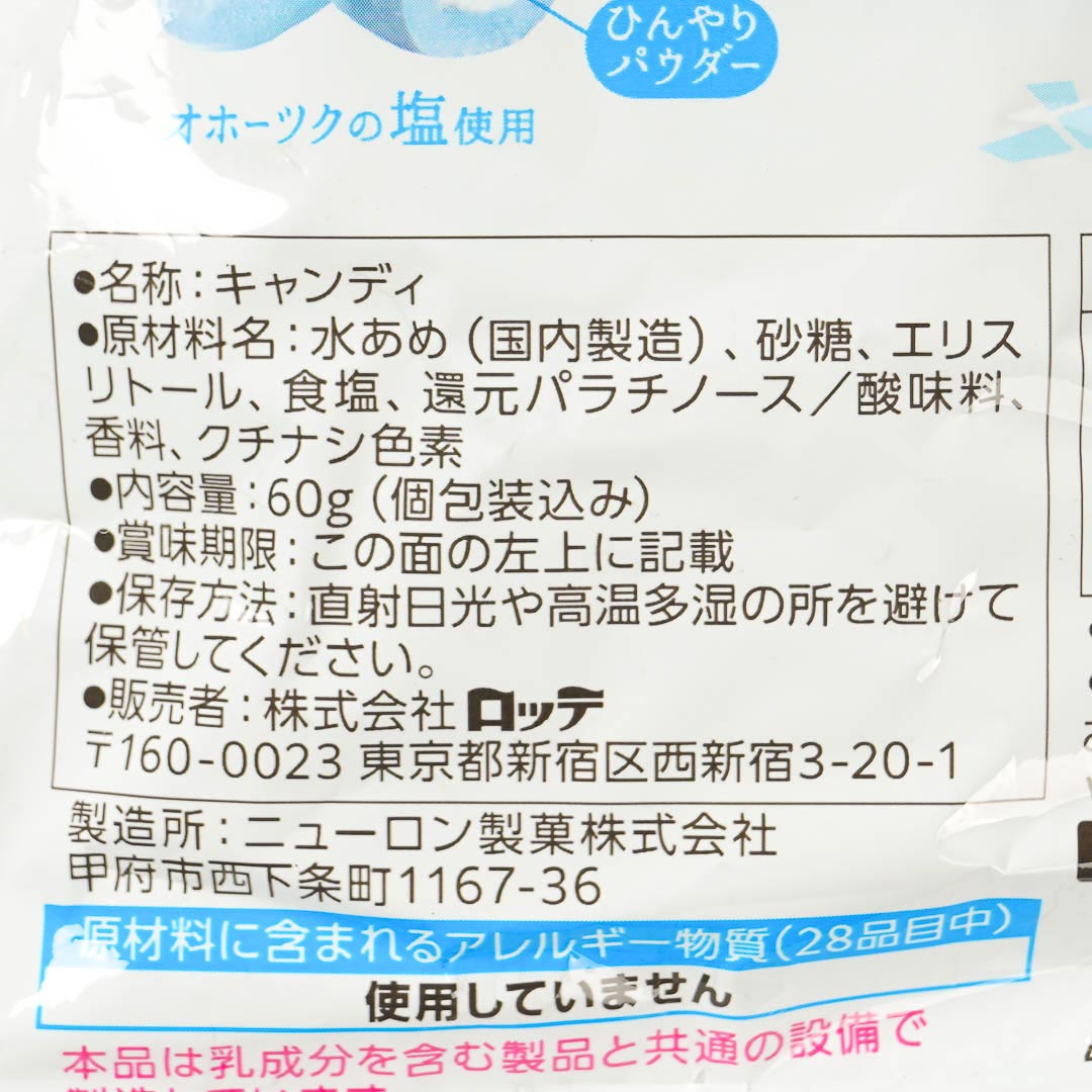 Lotte Shirokuma Gokochi Hard Candy