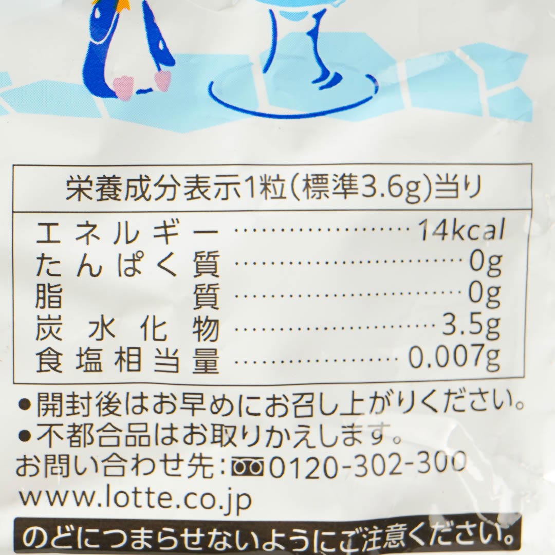 Lotte Shirokuma Gokochi Hard Candy