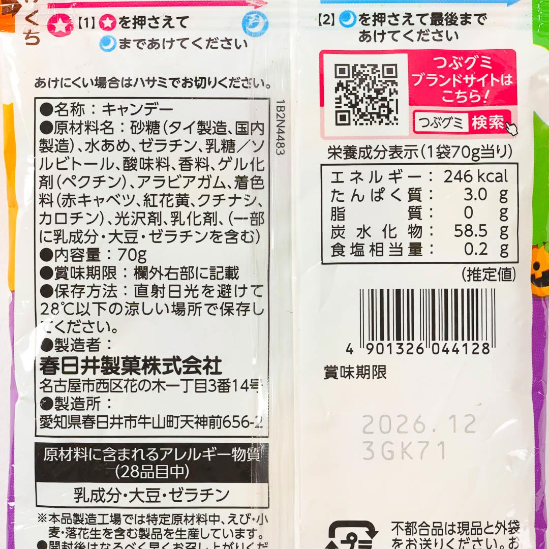 Kasugai Let's Halloween Tsubu Gummy Candy