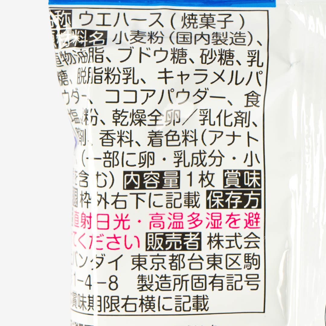 Genshin Impact Wafer With Sticker 2