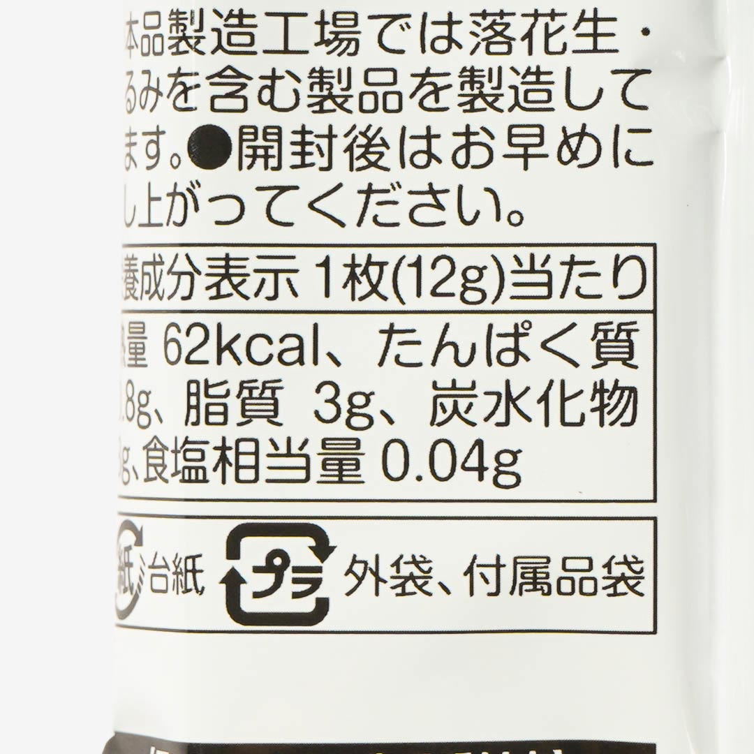 Genshin Impact Wafer With Sticker 2