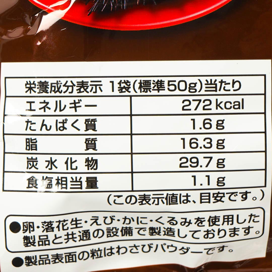 Tohato Seafood Negawa Potato Ring Snacks - Sea Urchin