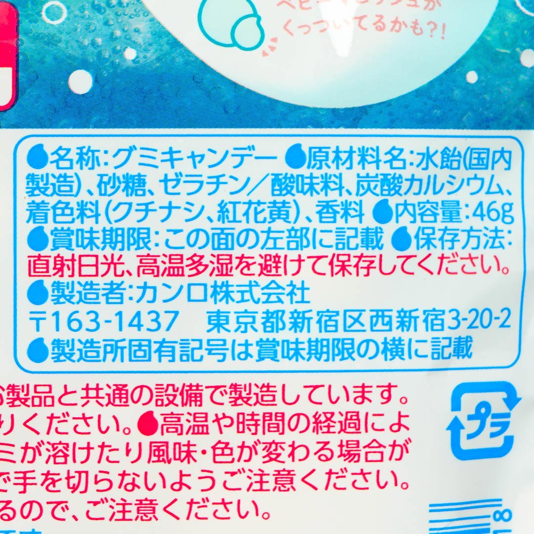 Kanro Marosh Marshmallows - Ramune
