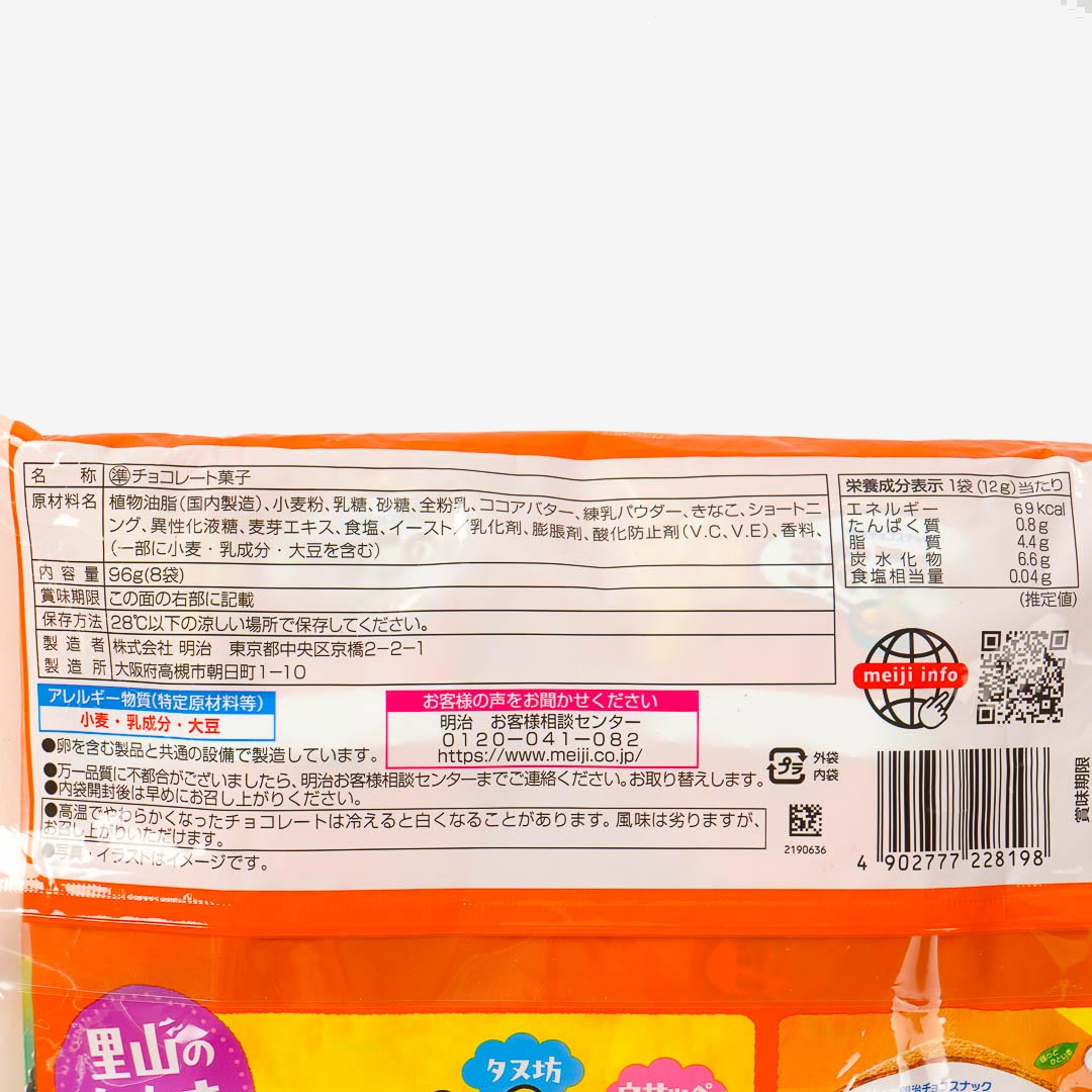 Kinoko no Yama Chocolate Biscuits - Kinako