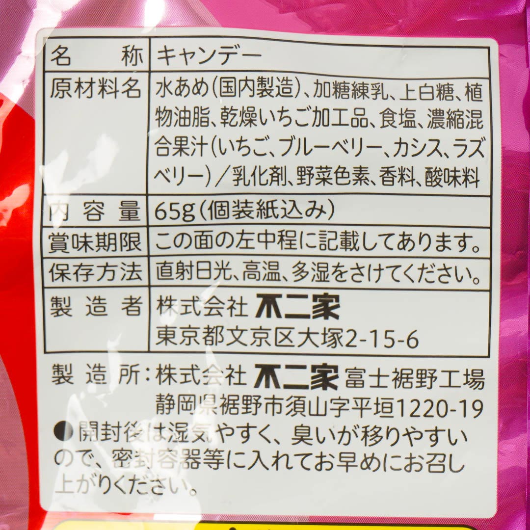 Milky Peko-Chan Soft Candy - 4 Types of Berries