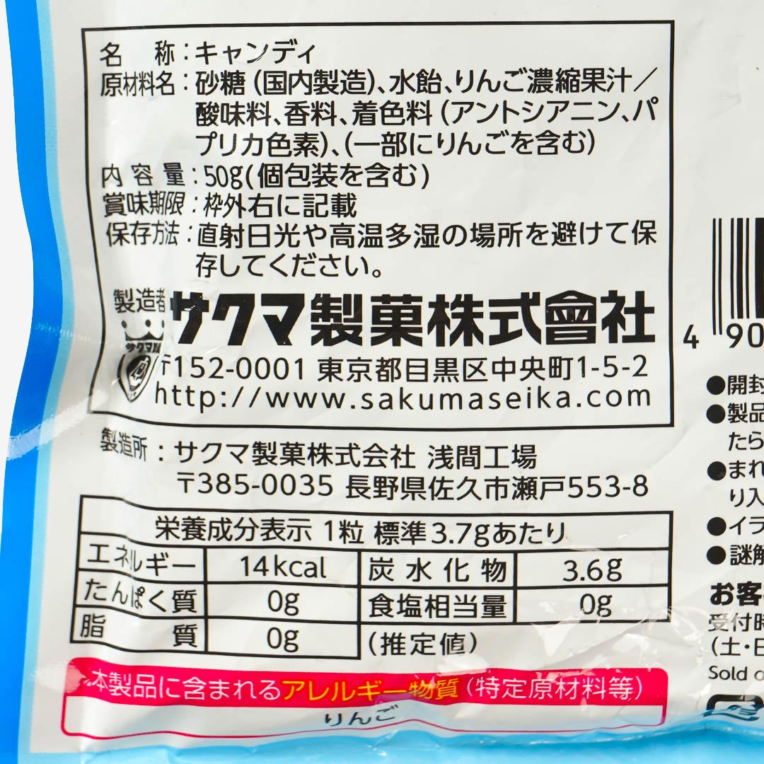 Sakuma Detective Conan Mystery Solving Challenge Candy