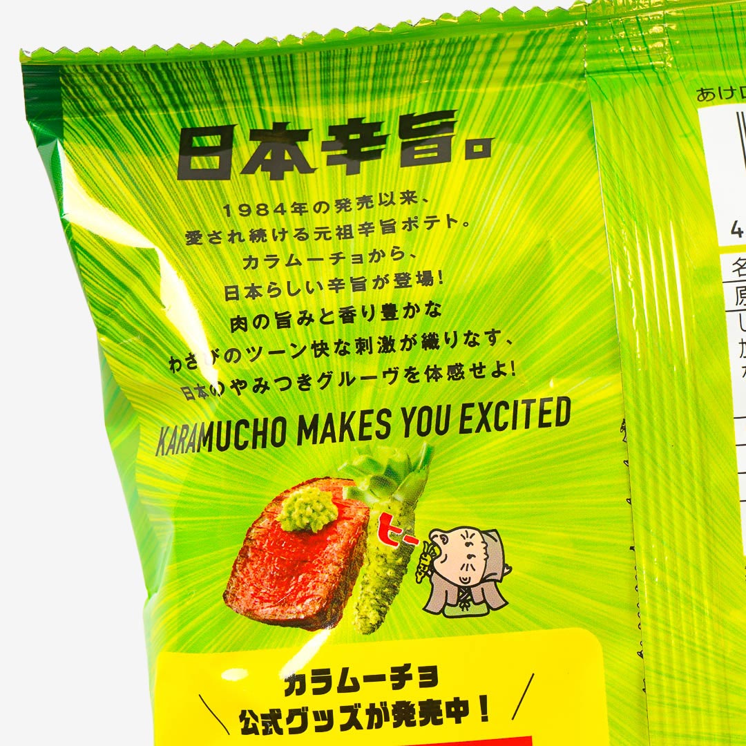 Koikeya Karamucho Potato Sticks - Beef & Wasabi