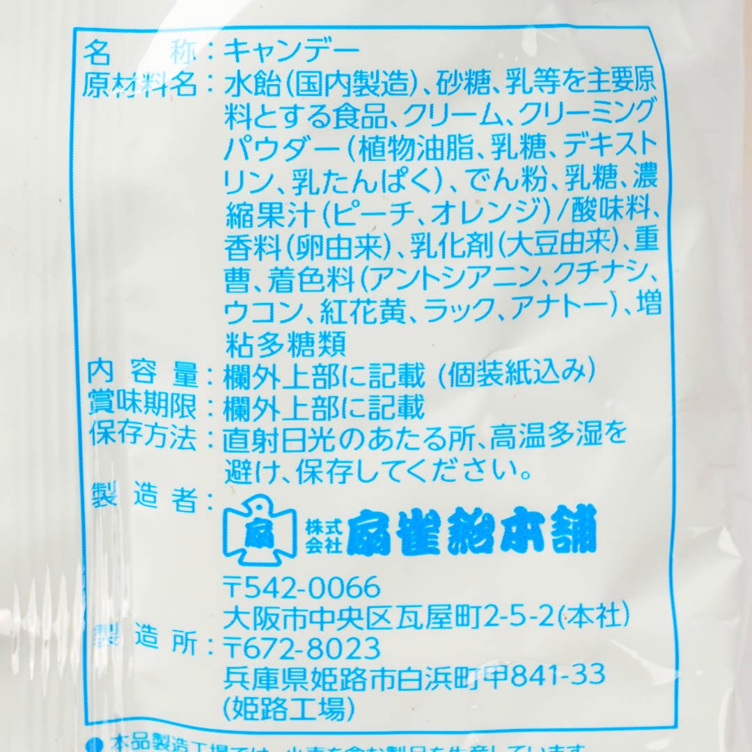 Senjakuame Sunny With Occasional Rain Candy