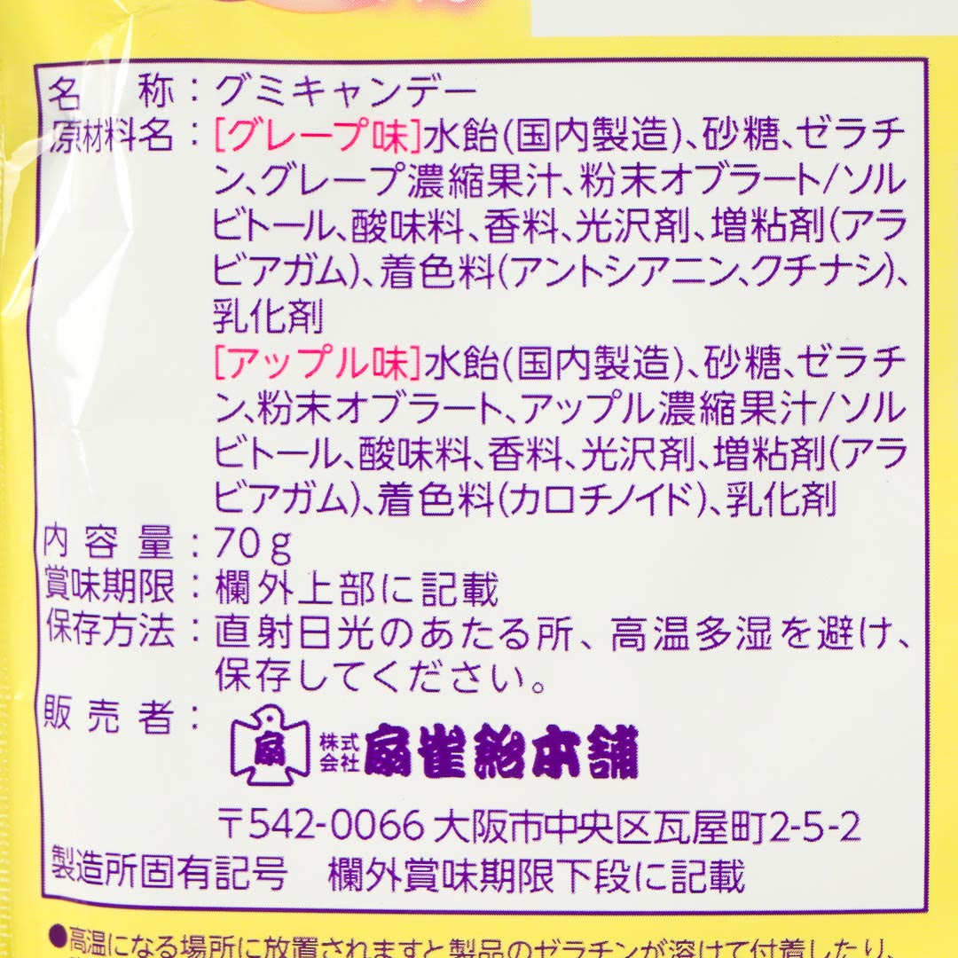 Senjaku Little Happy Nikukyu Paw Gummy - Grape & Apple