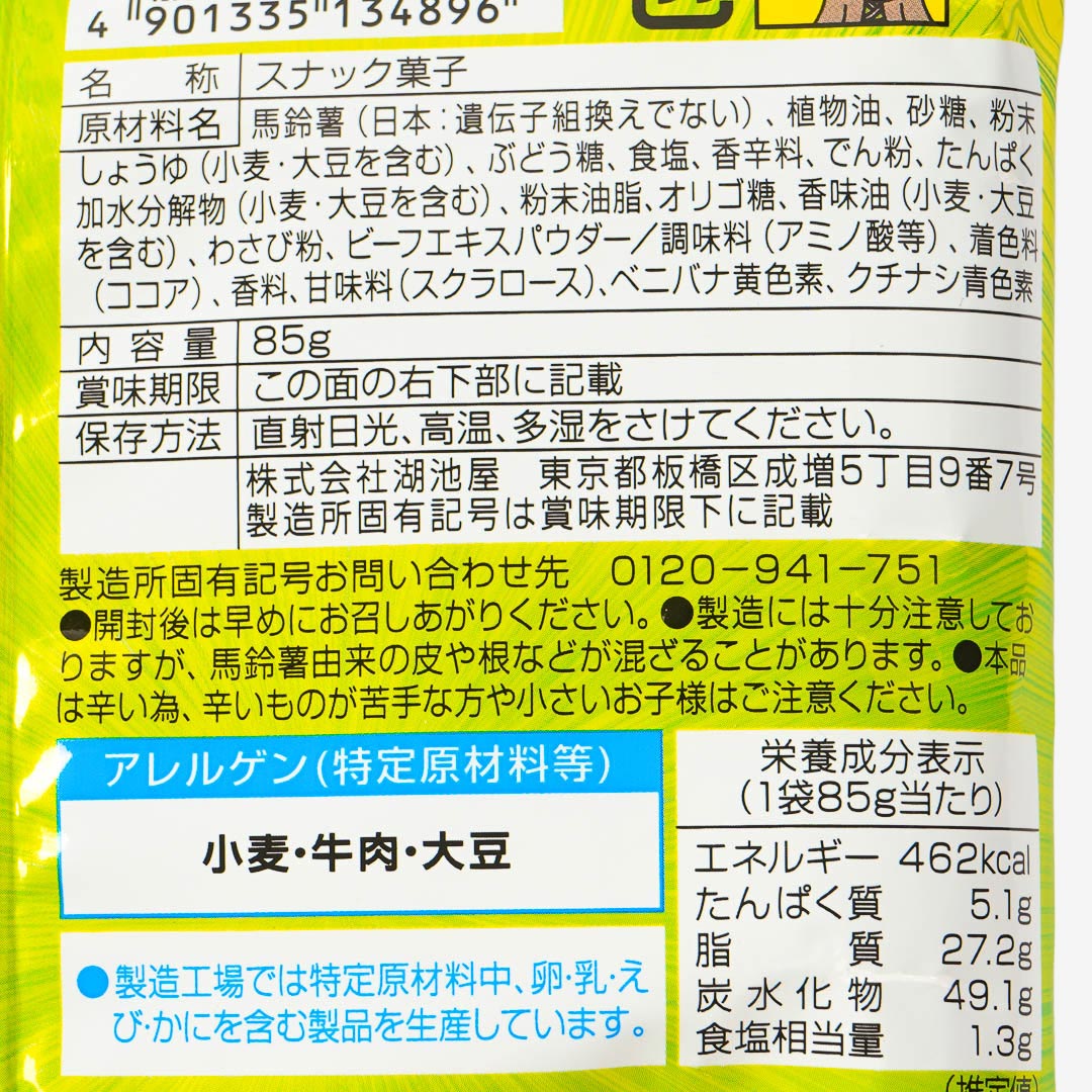 Koikeya Karamucho Potato Sticks - Beef & Wasabi