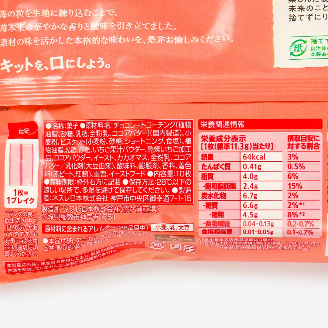 Kit Kat Chocolates - Strawberry