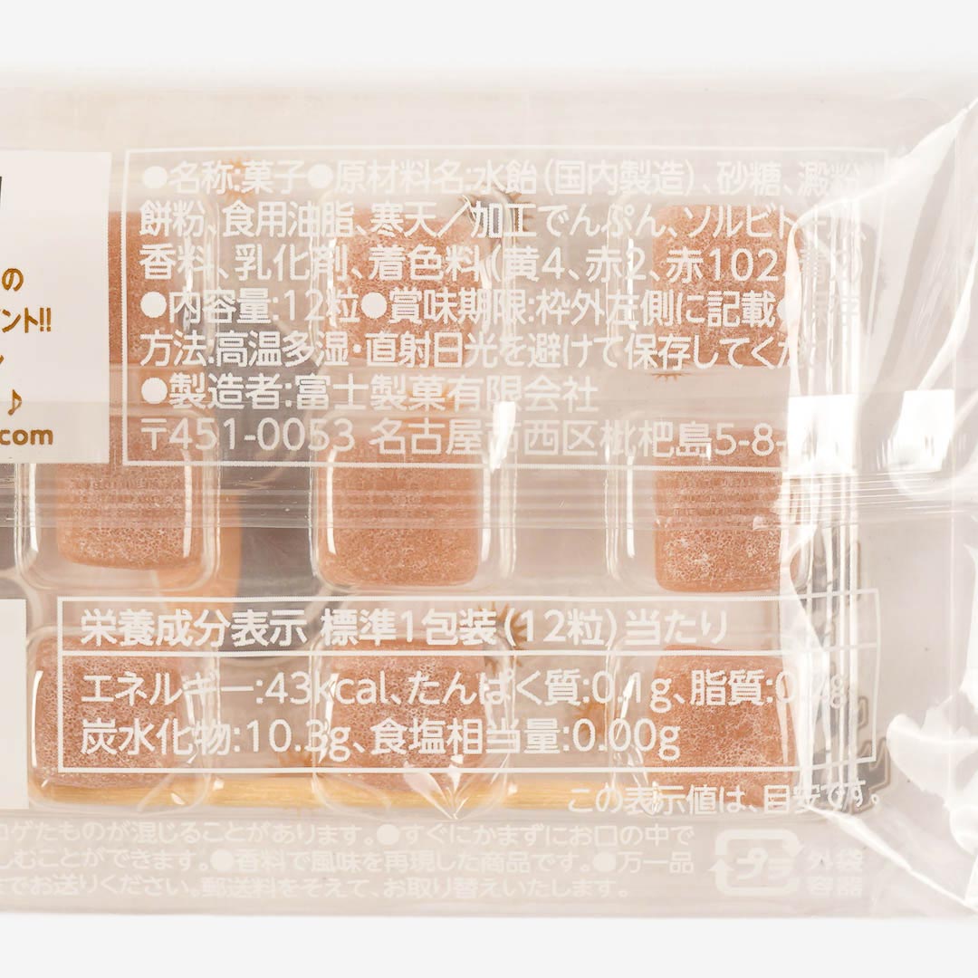Fuji Seika Mochi Candy - Chestnut