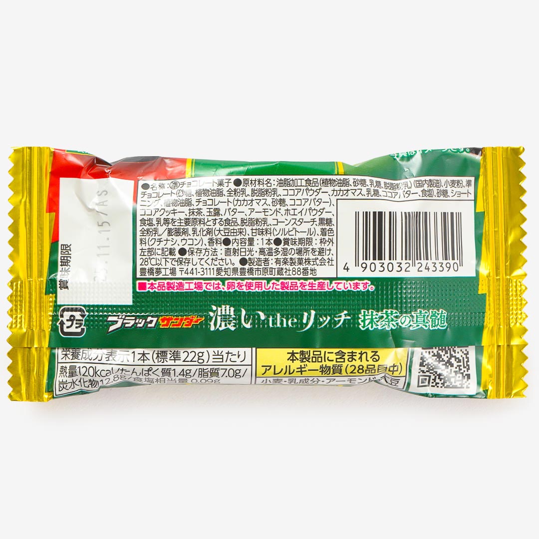 Black Thunder Chocolate Bar - Matcha no Shinsui