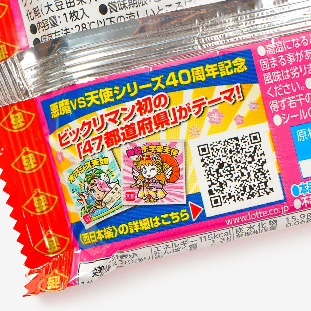 Lotte Local Bikkuriman Choco Wafer With Sticker - West Japan
