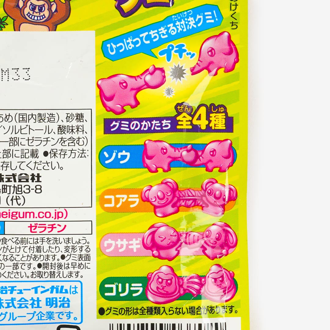 Meigum Hipparu Gummy Animals - Grape Soda
