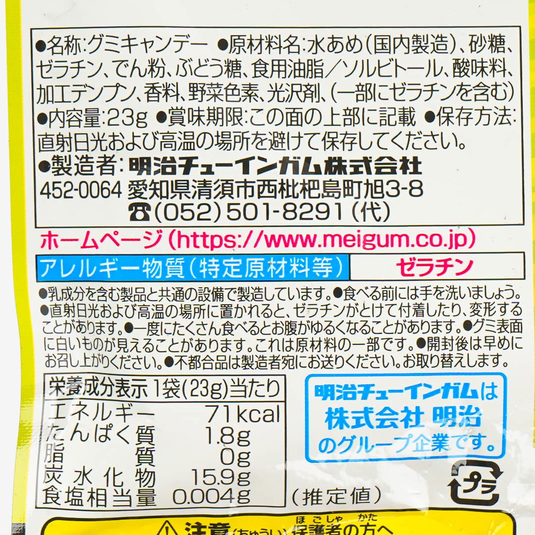 Meigum Hipparu Gummy Animals - Grape Soda