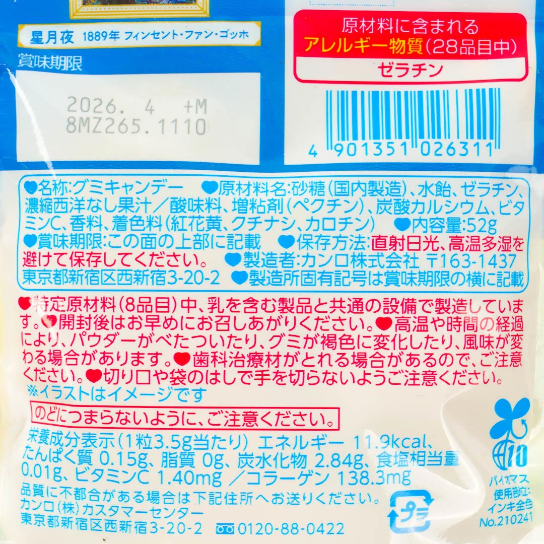 Pure Gummy - Sweet & Sour La France Pear