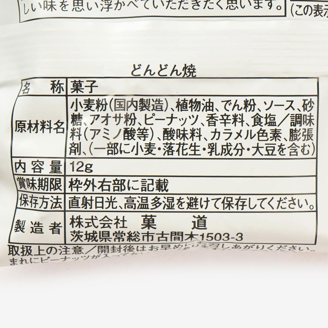 Dondon-Yaki Arare Snacks - Sweet & Savory Sauce