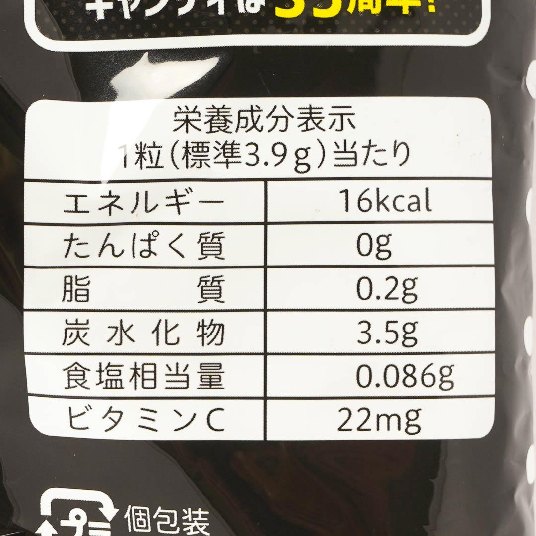 Fujiya Lemon Squash 50th Annniversary Candy