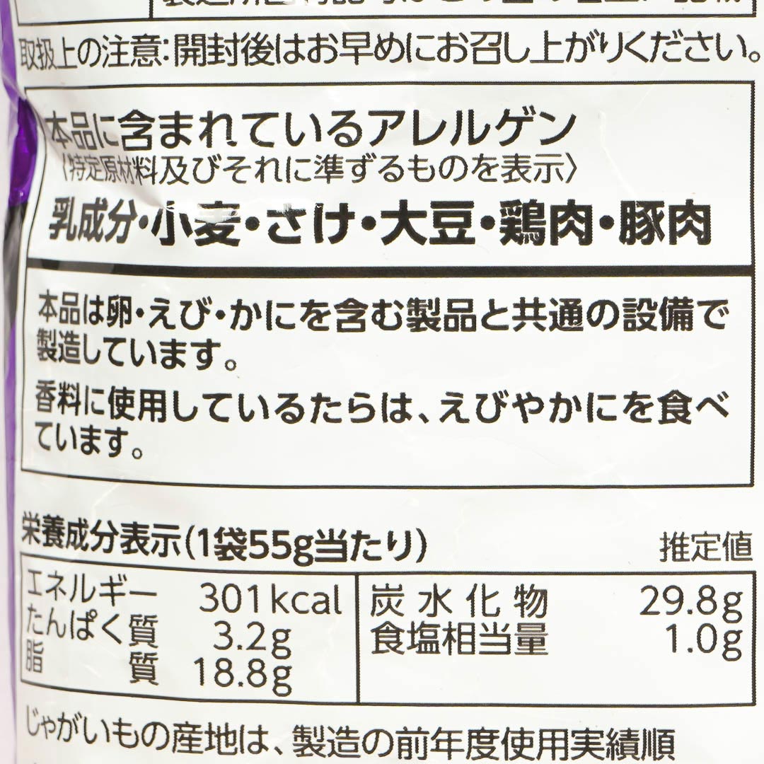 Calbee Potato Chips - Spicy Gatsuri Mentaiko