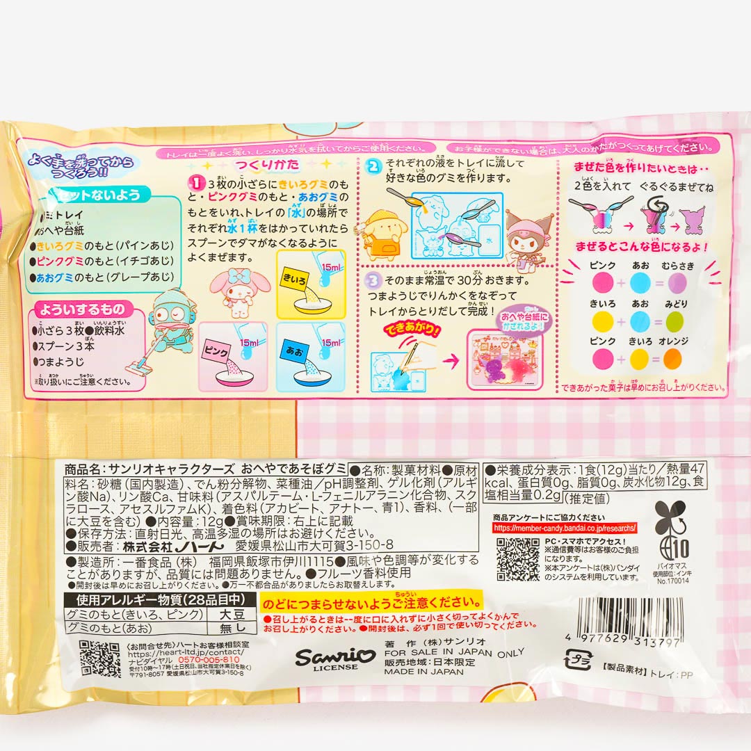 Sanrio Characters Let's Play in the Room Gummy Candy Kit