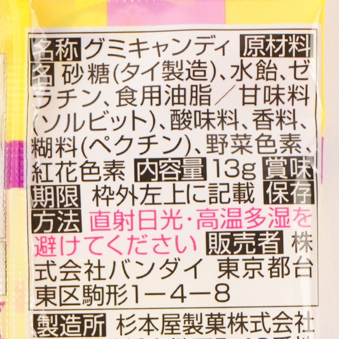 Kimi to Idol PreCure Fruity Tray Gummy