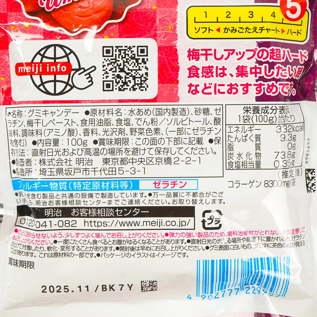 Meiji Umeboshi  Up Dried Plum Gummy