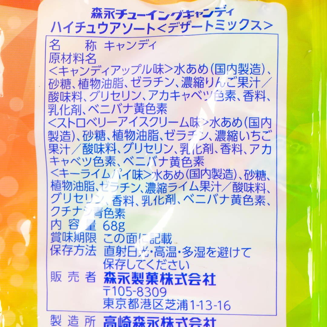 Hi-Chew Chewy Candy Pack - American Dessert Mix