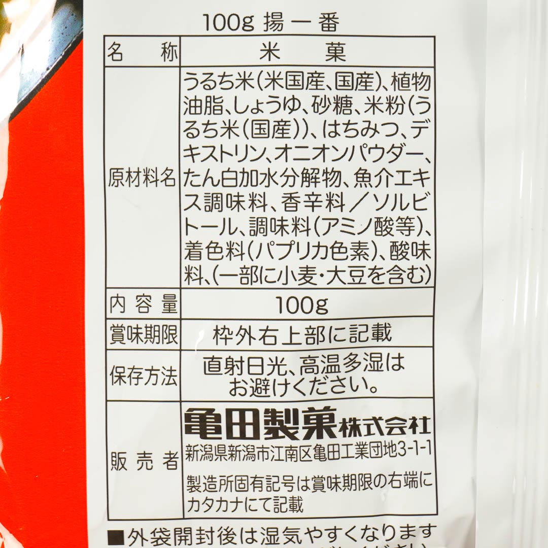 Kameda Age Ichiban Fried Rice Crackers - Honey Soy Sauce