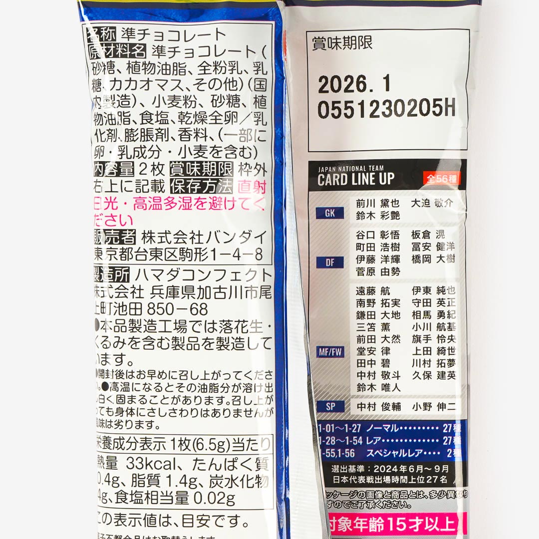 Japan National Soccer Team Twin Wafers With Card