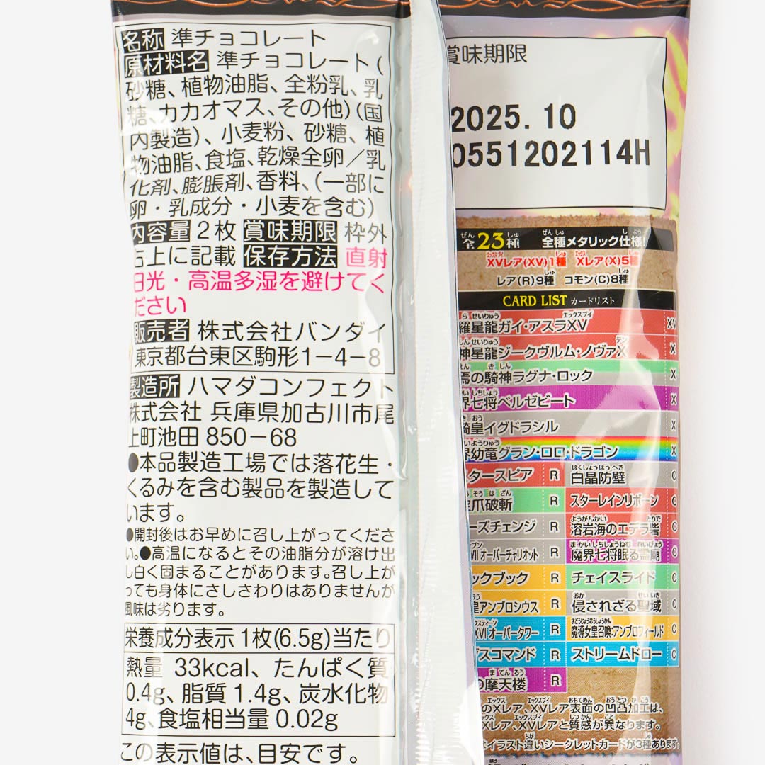 Battle Spirits Shounen Gekiha Dan Twin Wafers With Card