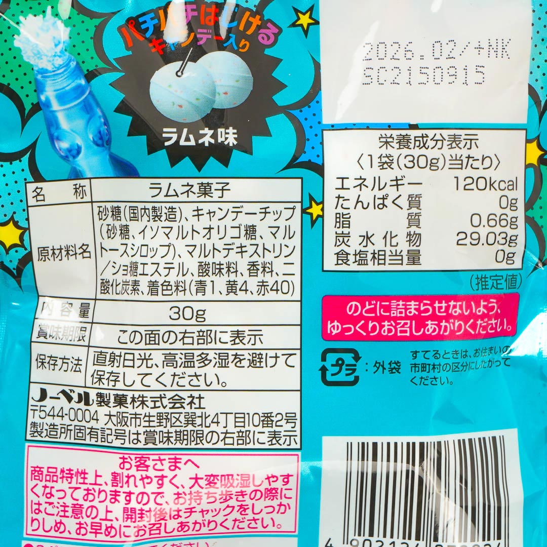Nobel Pachiball Candy - Ramune Soda