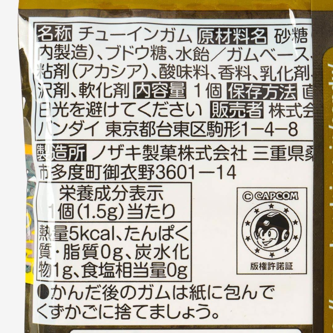 Monster Hunter Wilds Chara Magnet With Gum
