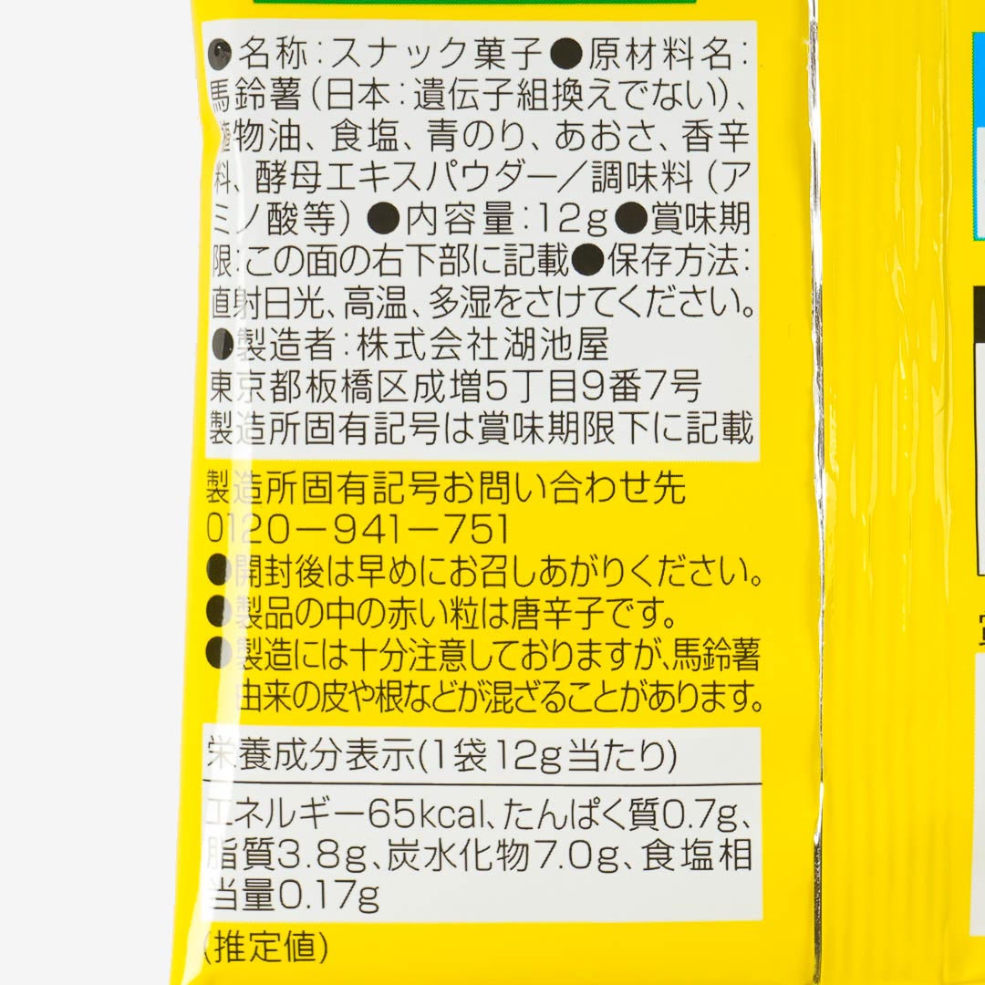 Koikeya Potato Stick Snacks Mini Pack - Nori Salt - 4 pcs