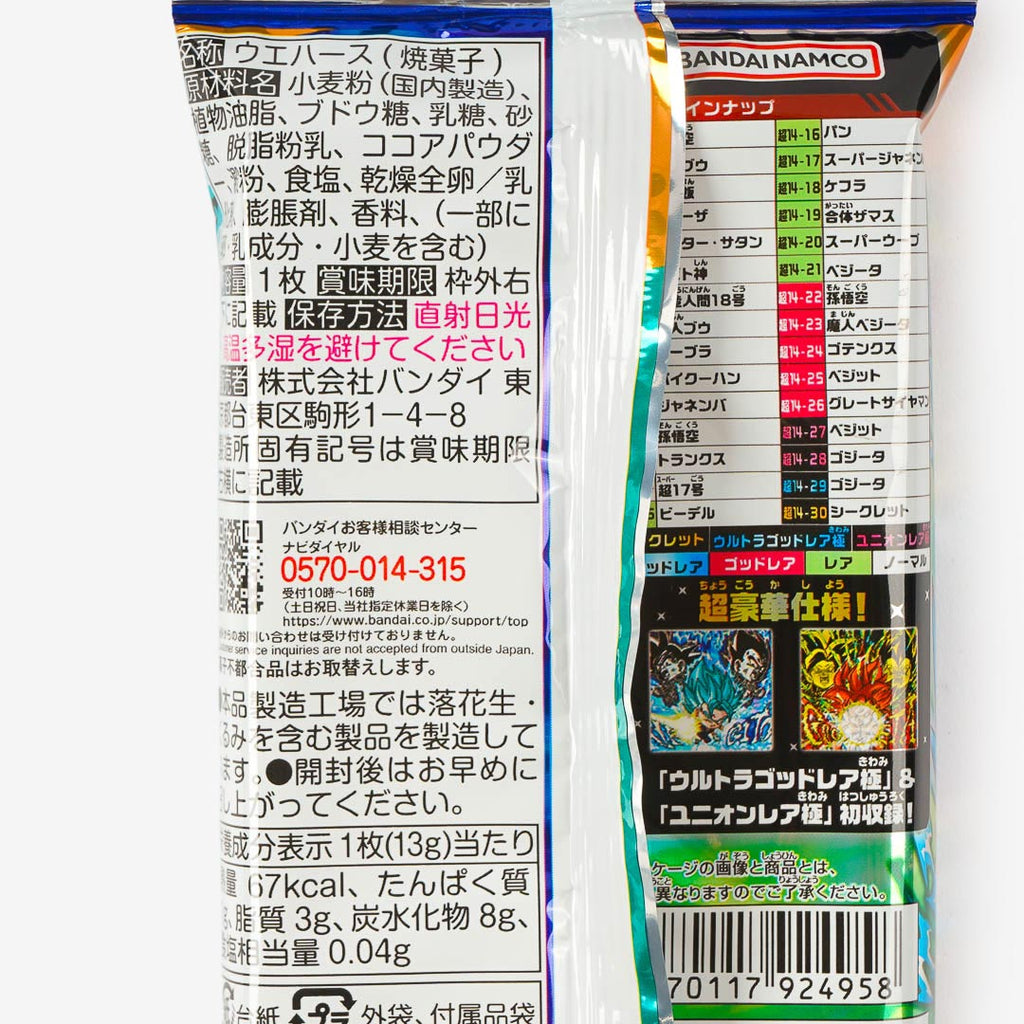 Dragon Ball Super Warrior Fusion Seal Wafer With Sticker