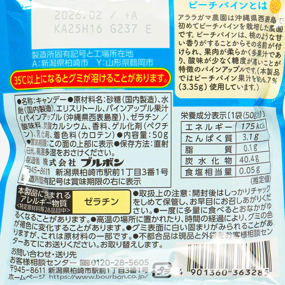 Bourbon x Nippon Ale Fettucine Gummy -   Peach Pineapple