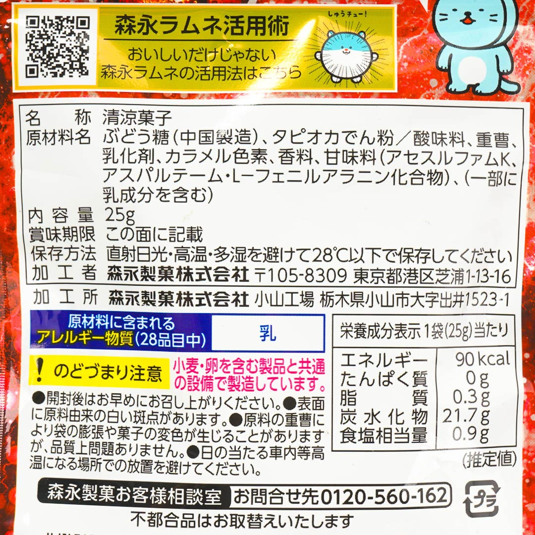 Morinaga Large Ramune Candy - Strong Cola