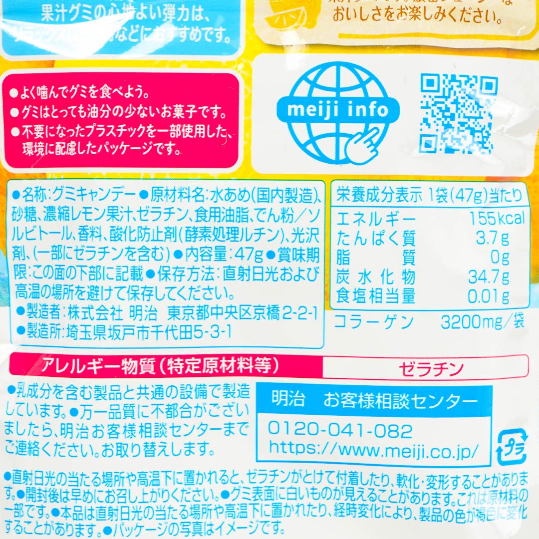 Meiji Kajyu Fruit Gummies - Sicilian Lemon