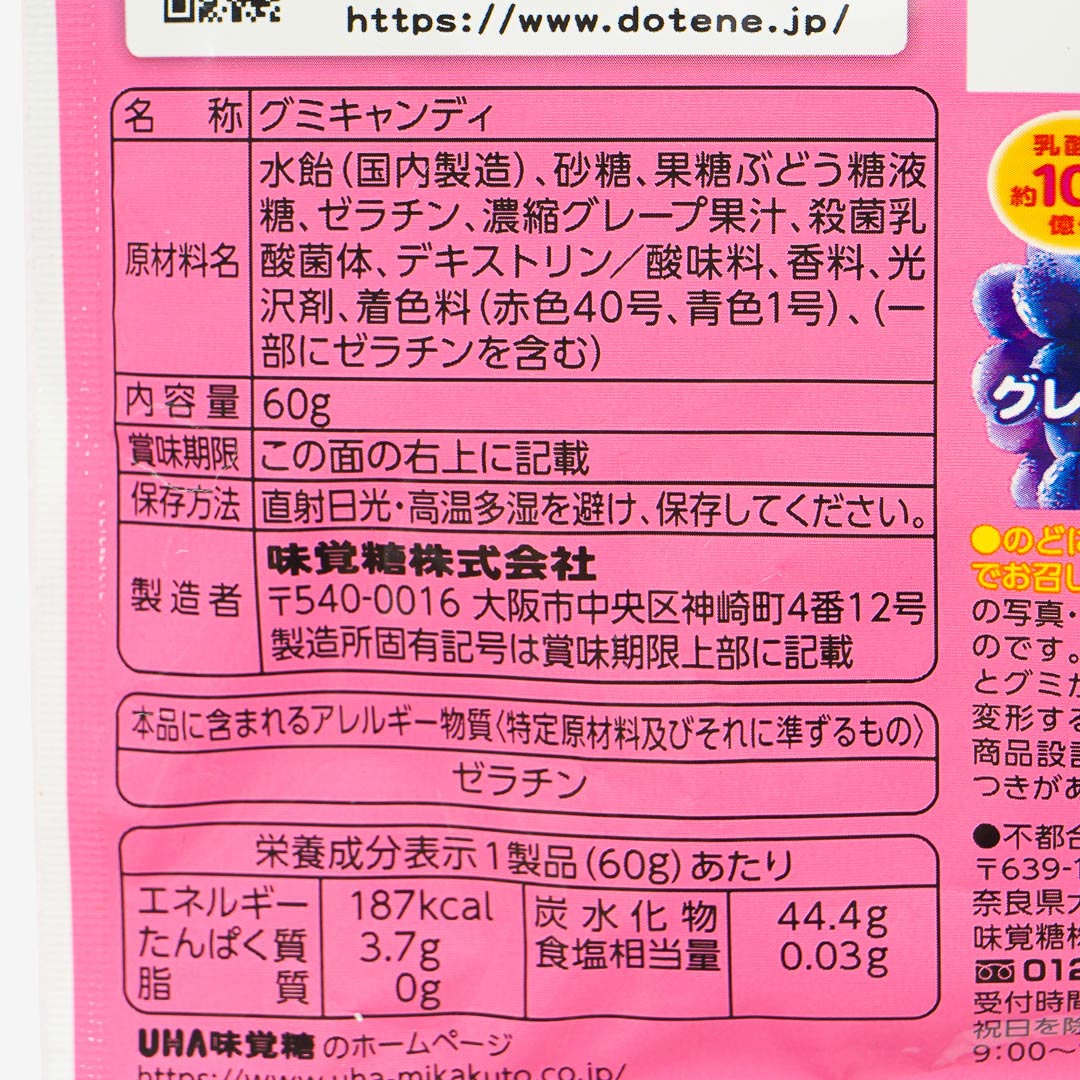 UHA Mikakuto Fischer's Money Grape Gummy